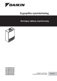 D2CND-A1A,D2CND-A4A,D2TND-A4A_Installation manual_3PEL469346-5N_Greek download